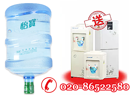 广州怡宝桶装水送水电话020-86522580