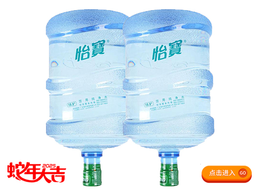 广州怡宝桶装水订水电话