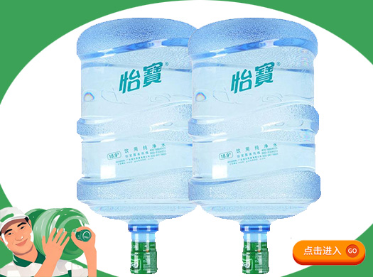 怡宝18.9l桶装水价格